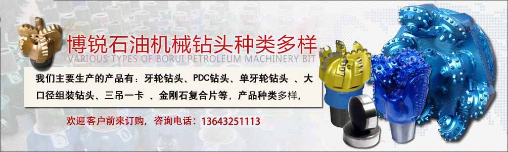 河北三牙輪鉆頭廠家